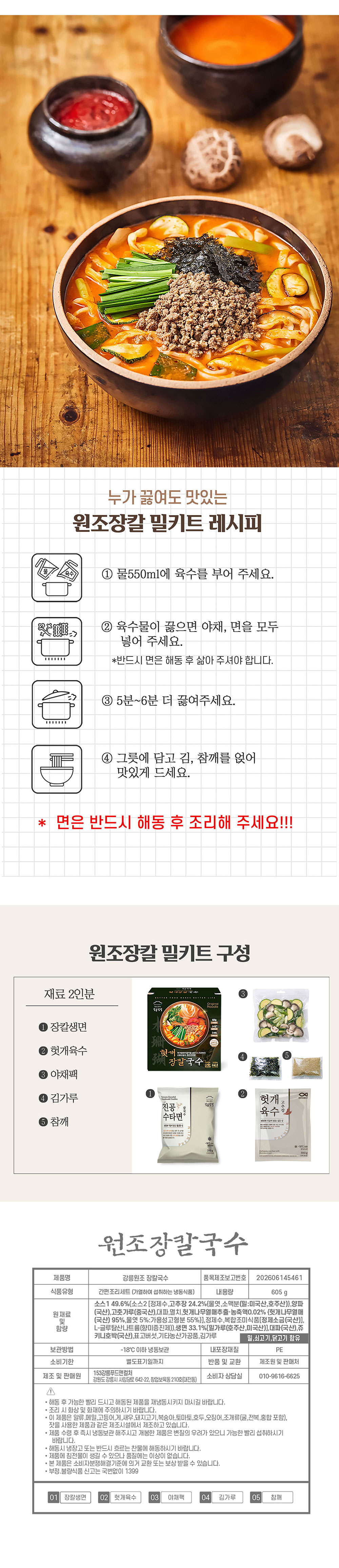 상품 상세 이미지 8